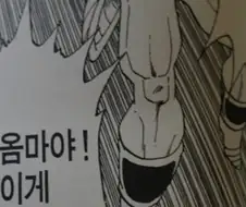 만화 역사상 최고의 옴마야