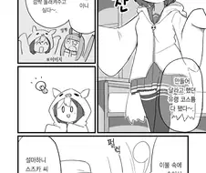 [말딸] 꼬마 유령 스페 쨩.manhwa