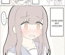 ㄱㅅ에서 와이파이가 나오는 여고생 .manwha