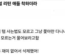 ??? : 이터널 리턴 애들 착하더라