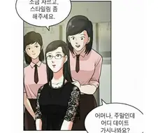 샵 샷다 내리고 원장 스태프 총 출동하는 날 manhwa