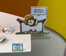 진짜로 이게 공식 상품이라고?!?!
