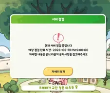 트릭컬) 거짓말 이게 사실일리 없어