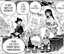 원피스)은근 자랑하는 루피