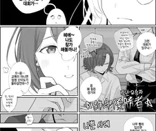 @) 와! 규동이 교복입는 만화