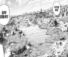 호모) 지구가 멸망해버린 만화.manhwa