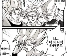 드래곤볼) 섹X하지 않으면 나갈 수 없는 방 만화.manhwa
