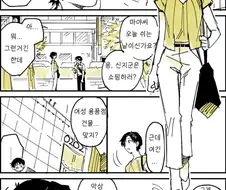 에바)신지에게 누나가 생기는 만화