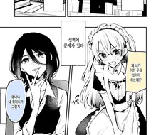 친척누나에게 여장당하는 manga
