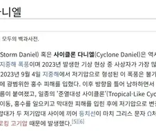 3년 전 태풍 때문에 무너진 다리를 계속 건너는 그리스 주민들