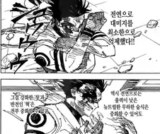 주술회전) 전연이 그래도 진짜 좋은기술이긴 한게