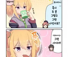 [프리코네] 기습 당한 클로에.manhwa