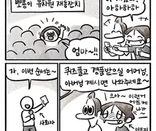 외향인 아들을 둔 내향인 엄마.manga