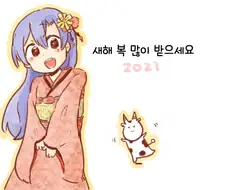 @) 2021년의 키사라기 가.manga
