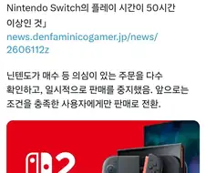 닌텐도가 일본에서 구매 조건 건거는 다국어판임