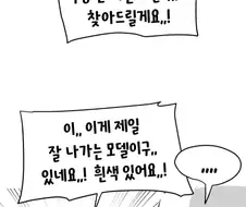 보추가 쇼핑하는 만화 manhwa