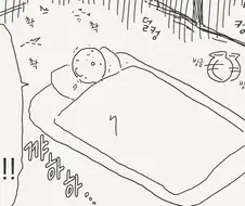 집에 귀신이 들러붙은.manga