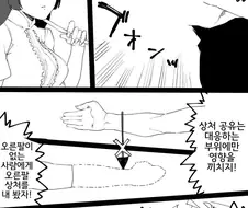 약후)골치아픈 능력을 지닌 초능력자와 싸우는 만화