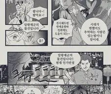 원신) 종려가 복상사로 죽었다고 소문이 나는 Manga