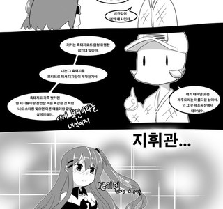 소전) K2 탄생비밀 만화