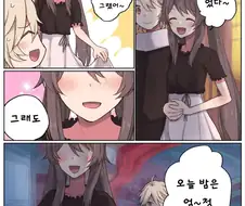 원신) 호두과자 먹는 만화.manga