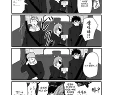 주술회전) 찐친들