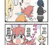 @) 카호가 린제 치마 속 보려는 만화