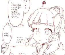 @) 놀라운 기술을 선보이는 나오.Manga