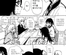 와타모테)둘이서만 빠져나와 화장실에서.manhwa