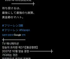 프리렌은 작가도 엘프고 애니제작사도 엘프냐고