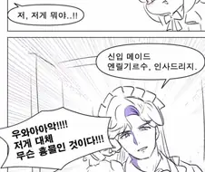 유희왕)오르페골 만화