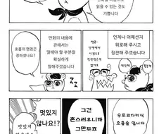 만화 연재에 담당자가 필요한 이유.jpg
