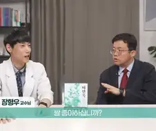 의사 : 쌈은 고기의 맛을 저해한다.