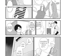 신경쓰이는 옆자리 여자애 만화.MANGA