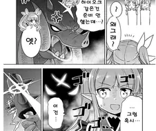 [프리코네] 소녀가 오크를 만나 메챠쿠챠하는.manhwa