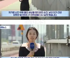 이름도 얼굴도 모르는 아저씨를 5개월간 찾고 있는 여학생