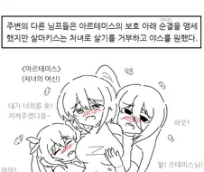 그리스에 ㅎㅌㄴㄹ의 신이 있다고 들었다.manhwa