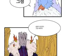 말 잘듣는 던파 프레이님 만화