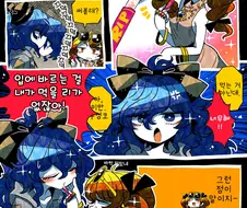 동방) 립밤 바르는 만화