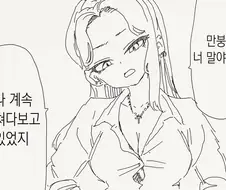 오타쿠에게 상냥한 갸루 만화