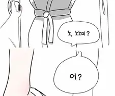 블루아카)노노미가 선수치는 만화