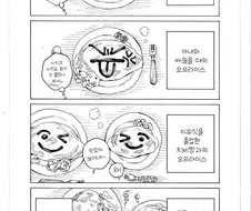오므라이스.manhwa