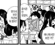 강제로 고로시하는 일진녀