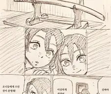 귀멸) 혼인은퇴한 연주.manga