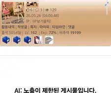 단어 검열도 하고 있는 AI