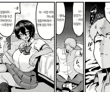최면 순애 manhwa