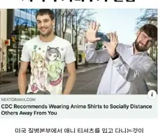 사회적 거리두기 꿀팁