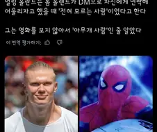 또 신규 에피소드가 생긴 톰 홀랜드