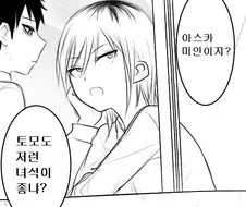 와타모테] 레즈퀸 만화에 진짜 얼마 없는 노멀 커플링.manhwa