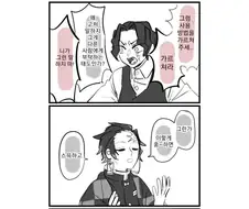 귀멸) 몸이바뀐 딴지로와 무잔 만화